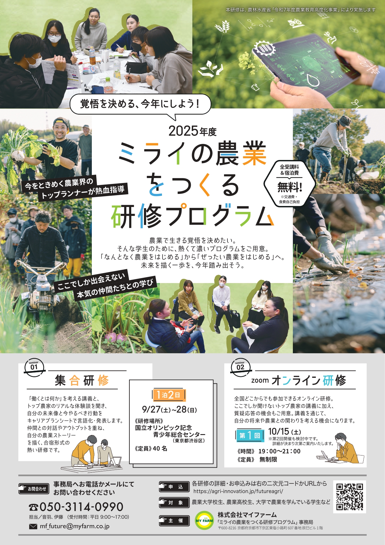 チラシ表