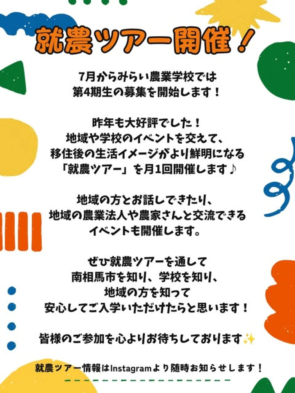 インスタグラムの投稿